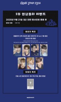 Snowy Summer am線上簽售3.0