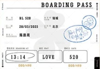 陷入我們的熱戀收藏卡隨機 吾流版 隨機卡 形態卡（單款限量499張，每張卡背都有專屬編號） 背面