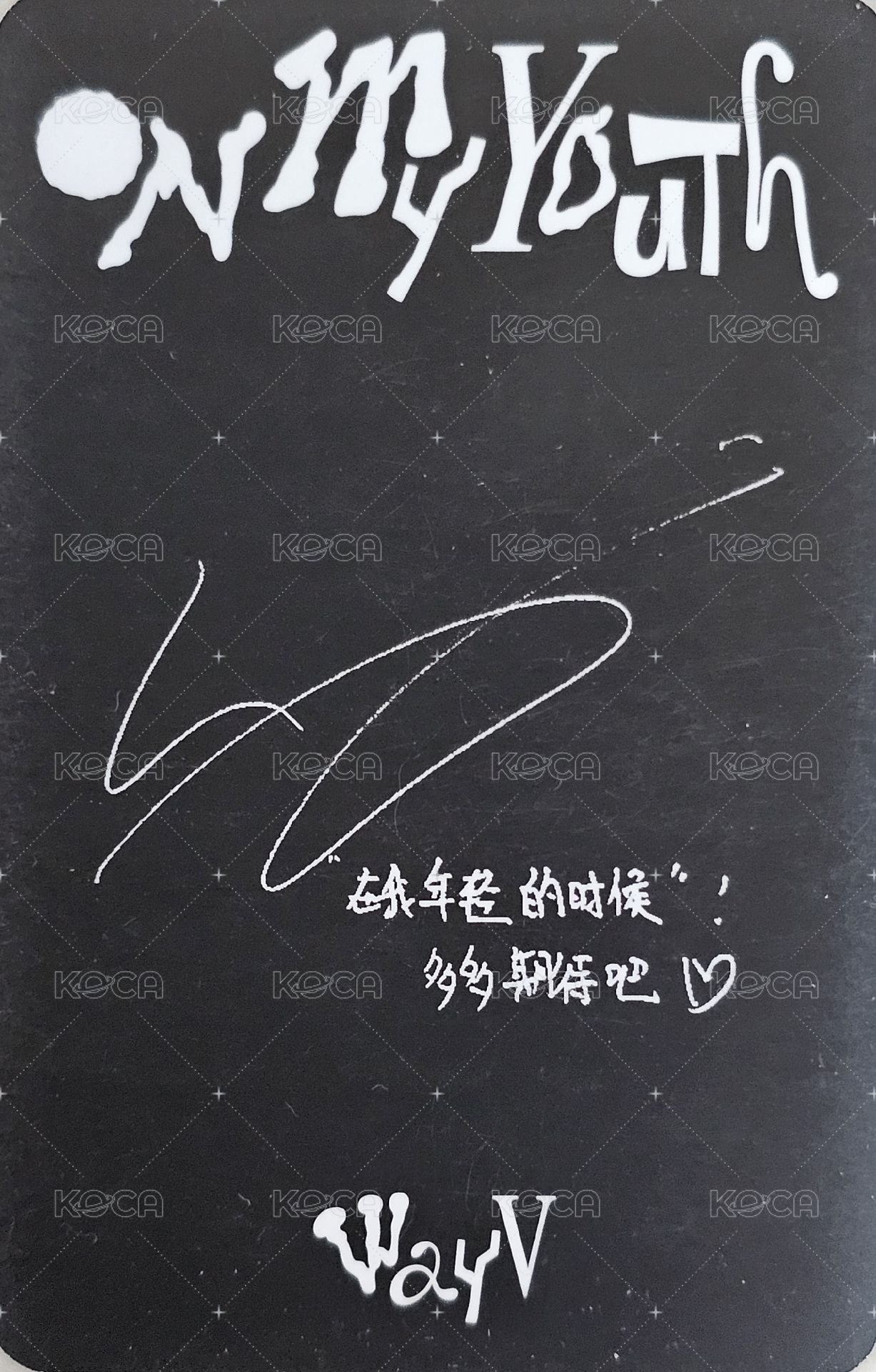 On My Youth 遺憾效應 專輯卡 OMY專卡 背面