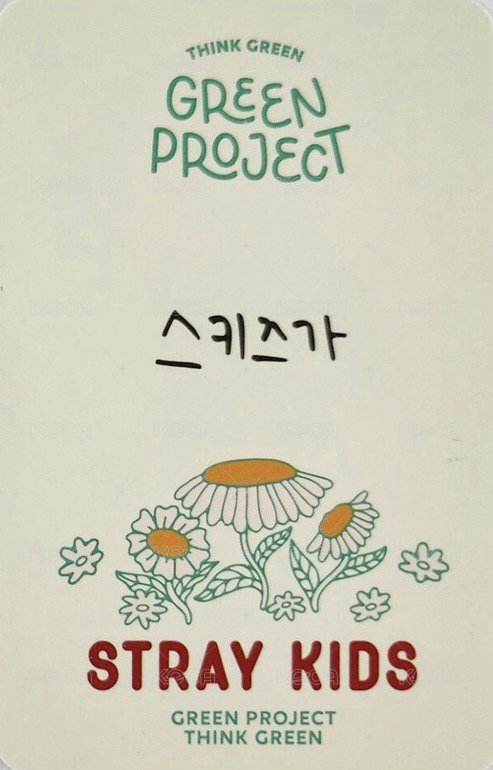 GREEN PROJECT 木盒B版 周邊卡  背面