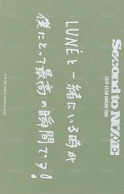 STN 隨機卡 _6 背面