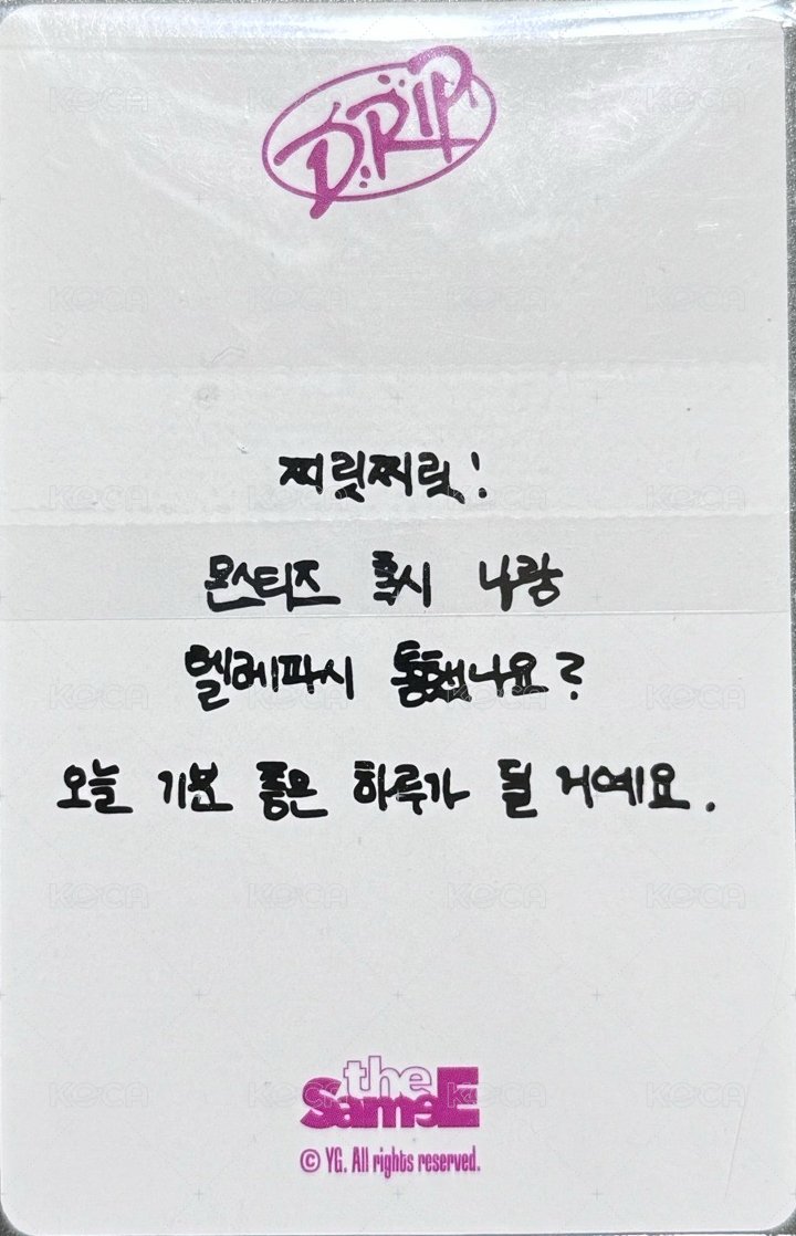 DRIP 滿額卡 theSameE 線下滿額 背面