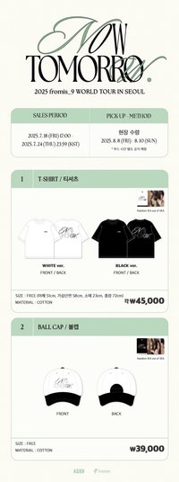 25’世巡 首爾場周邊