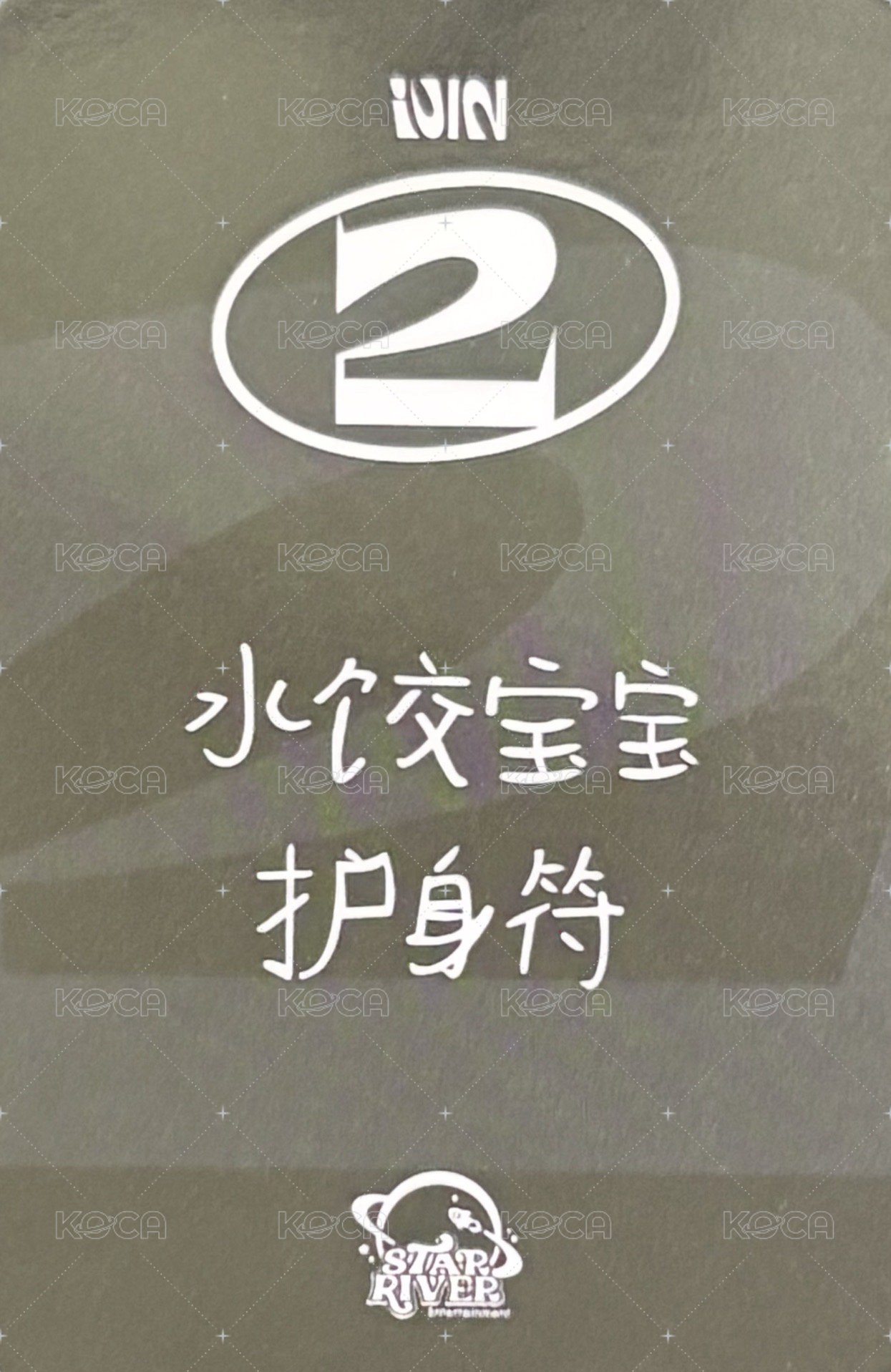 正規二 sr 2.0 簽售卡  背面