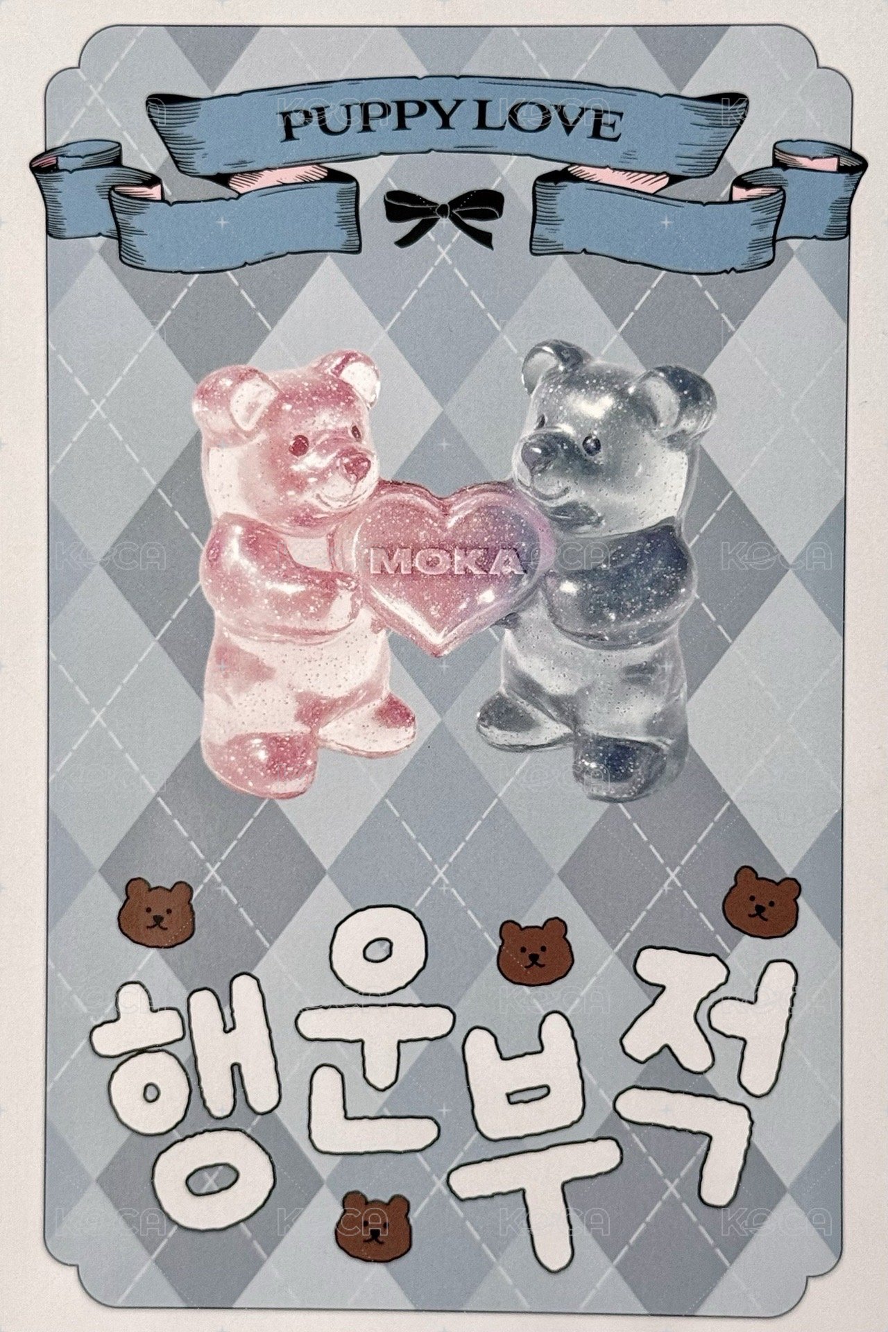 I'll change it : PUPPY LOVE mp 特典卡  背面