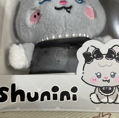 Shunini大小一套
