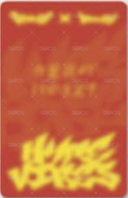 HYPE VIBES yzy wink ver. 特典卡  背面