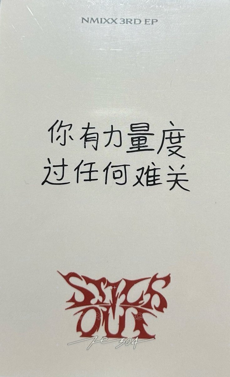 STICK OUT yzy 1.0 簽售卡  背面
