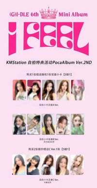 I feel KMStation自拍特典PocaAlbum Ver.2ND