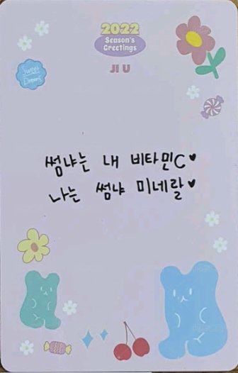 2022SG掛曆 年曆卡  背面