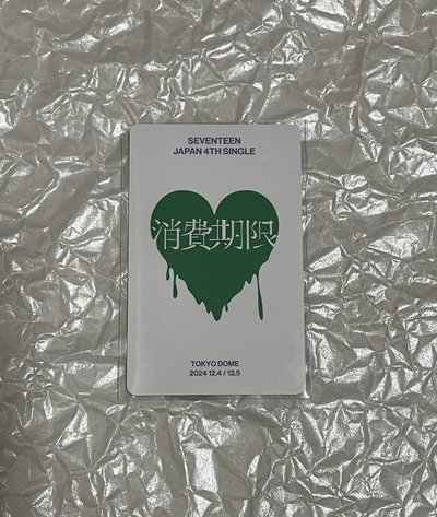 💛消費期限wvs東京 燦🦦