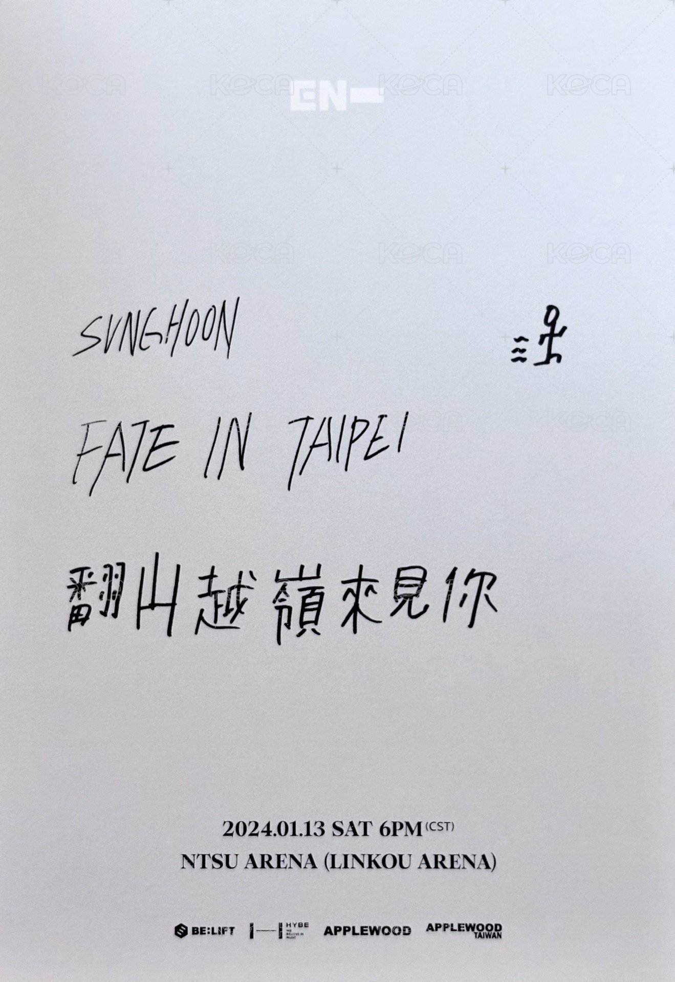 FATE世巡 明信片 台北限定入場禮 背面