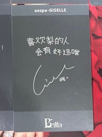 吉雜誌卡 中背 喜歡梨的人會有好運哦