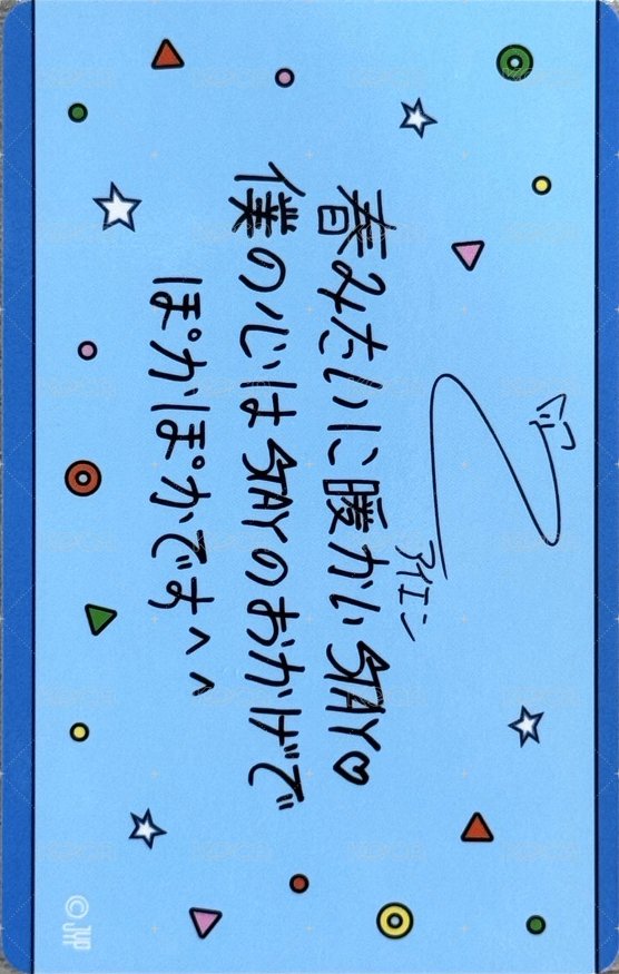 2024 FC 滿額卡 A版 背面