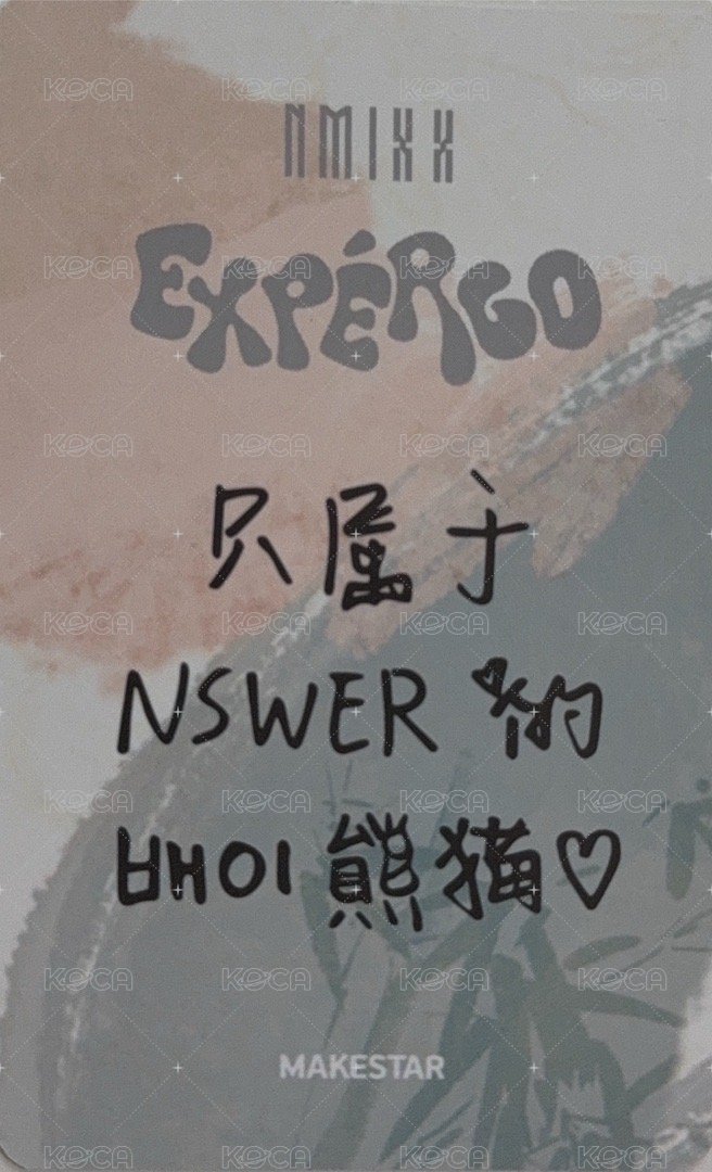 expérgo ms 2.0 幸運卡 熊貓裴 背面