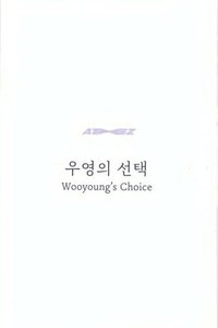 Fever pt.1 專輯卡 Diary ver.