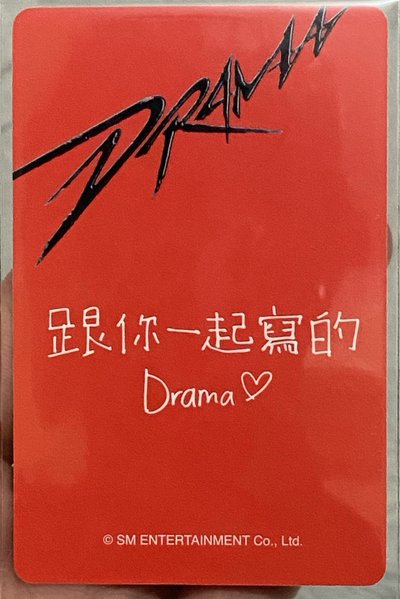 🀄️Drama 跟你一起寫的Drama