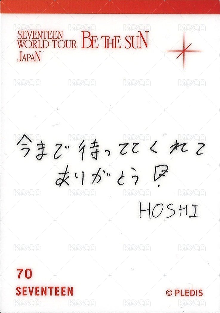 BE THE SUN 隨機卡  背面