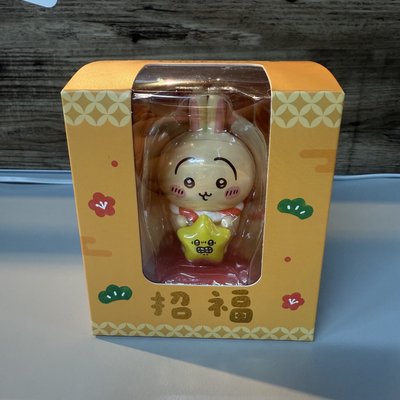 7-11預購招財公仔 招福兔兔