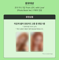 From JOY, with Love ms預售