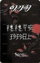 AGASSY sr 2.0線上 簽售卡  背面