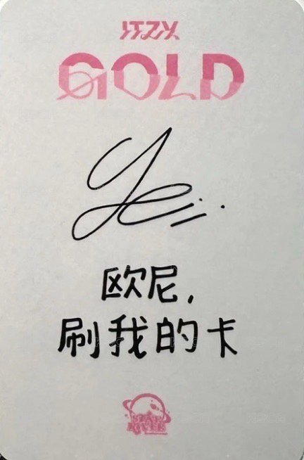 GOLD sr 1.0 簽售卡  背面