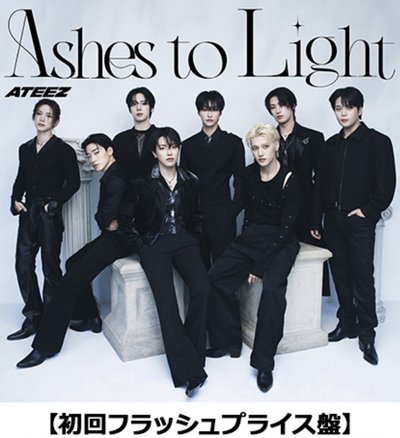 ATEEZ ASHES TO LIGHT 閃盤 個人盤弘中