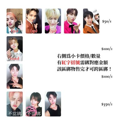 SPILL THE FEELS CARAT Ver.秀