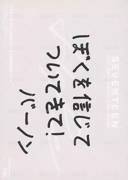 21‘FM HARE 隨機卡  背面