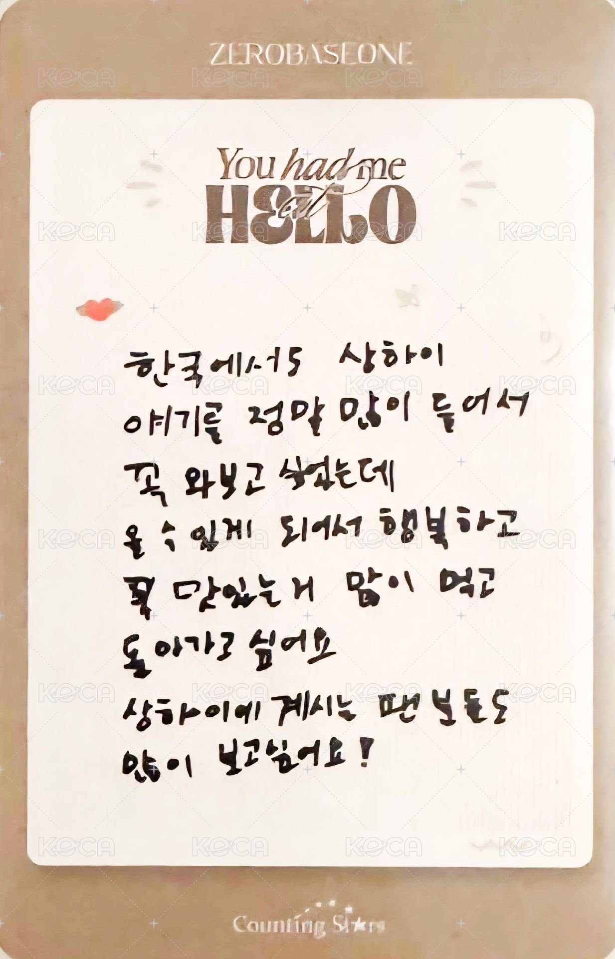 迷三 數星星 簽售 抽選卡 上海日記 ver. 背面