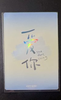 愛你比心海報卡