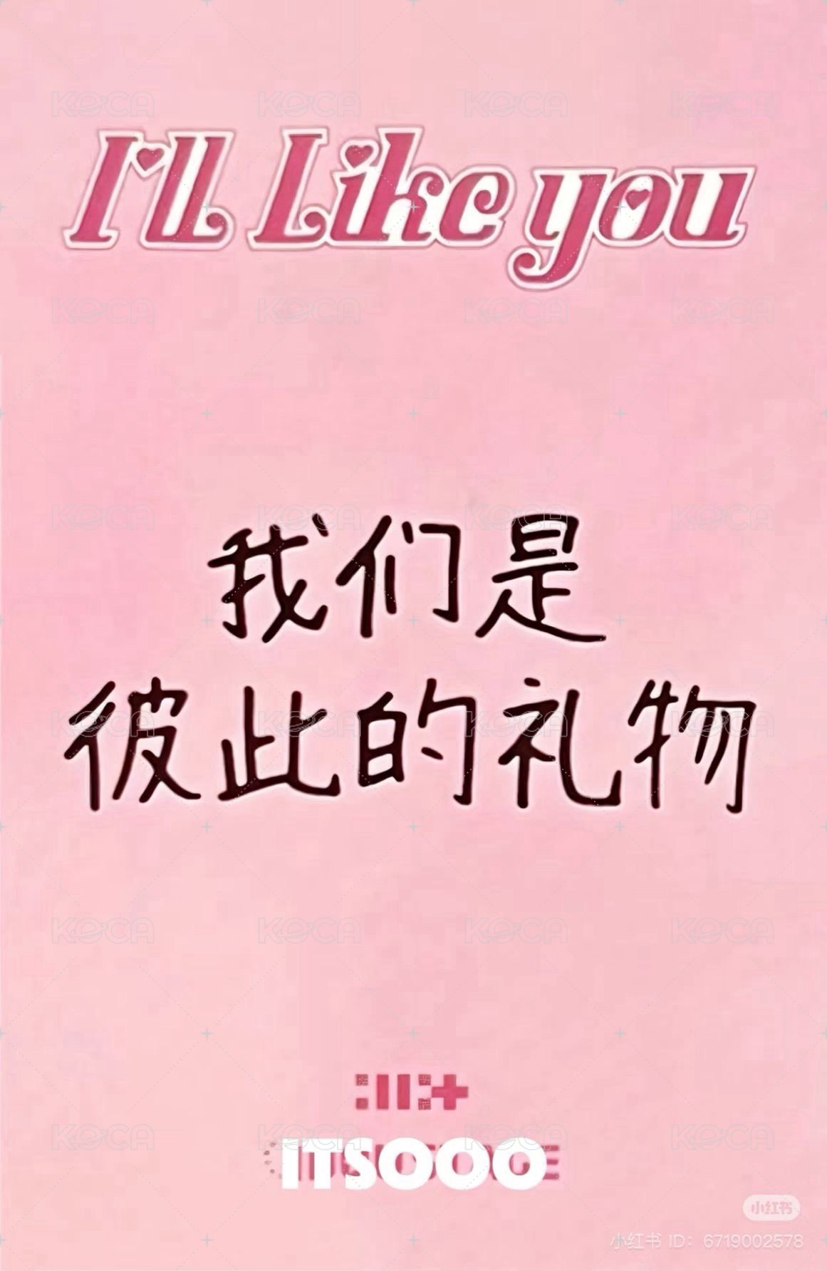 I'LL LIKE YOU 愛豆驛站 2.0 簽售卡  背面