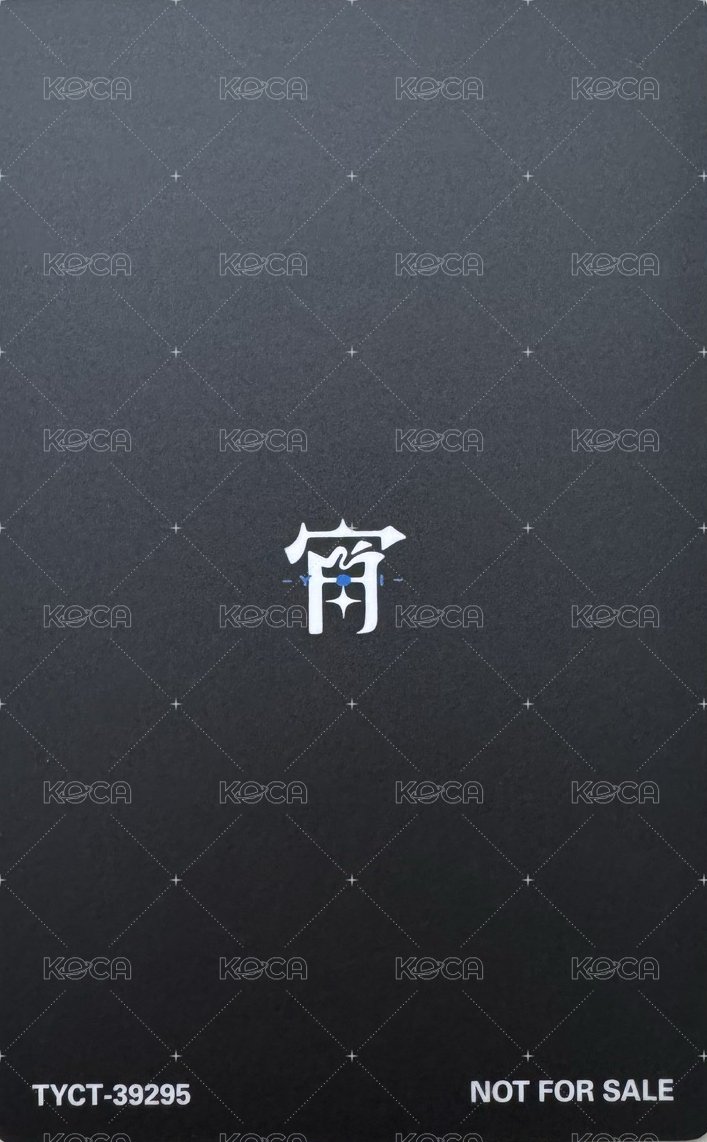 宵 專輯卡 初回A 背面