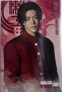 HighxLow 隨機卡 HIGHxLOW電影周邊小卡