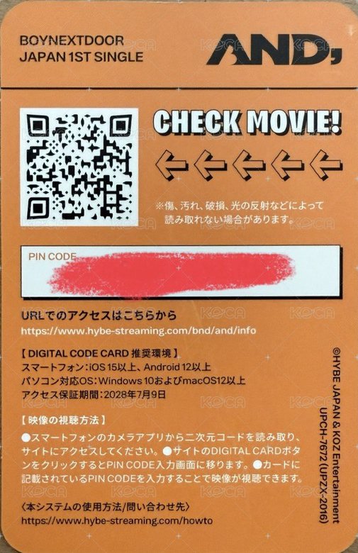 AND, 專輯卡 初回B 電子卡 6 背面