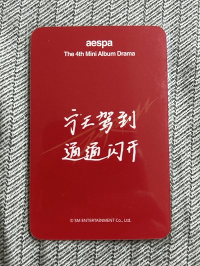 Drama sr 簽售卡 星河簽售2.0寧