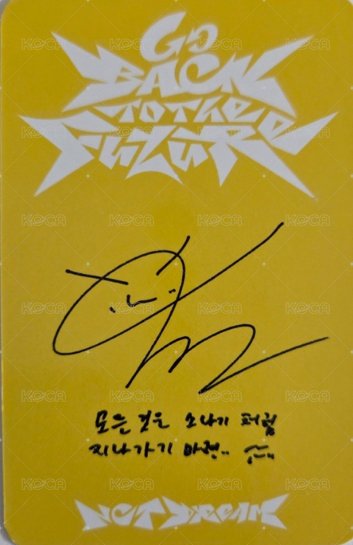 正規五 專輯卡 ULTIMATE PARK ver. 背面