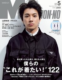 雜誌 圓碩雙生 2024/5 men’s nonno 