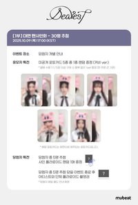 Dearest MB 2.0線下