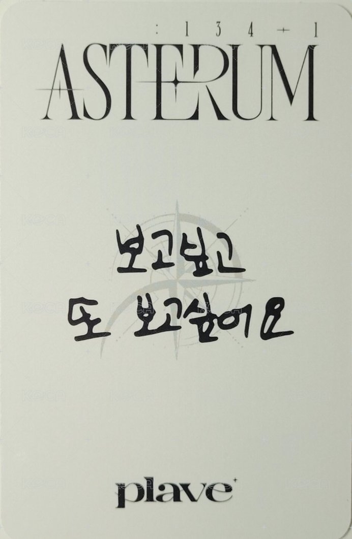 迷二 專輯卡 poca專 背面