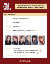 ACT LIKE THAT EL 4.0 線下 簽售卡 곰돌이 귀 ver.