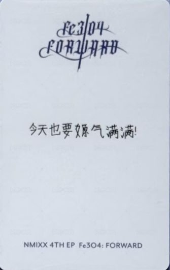 FORWARD 泡泡摩奇 澳門中簽 抽選卡 牛奶布丁 背面