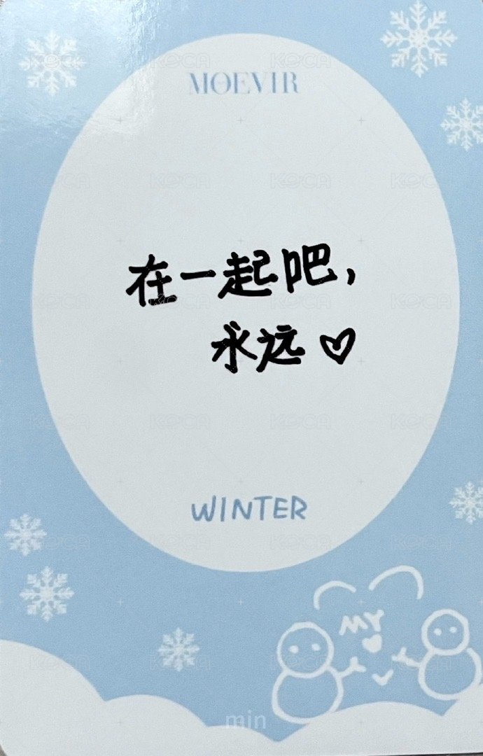 雜誌卡 Winter Moevir雜誌卡4 背面