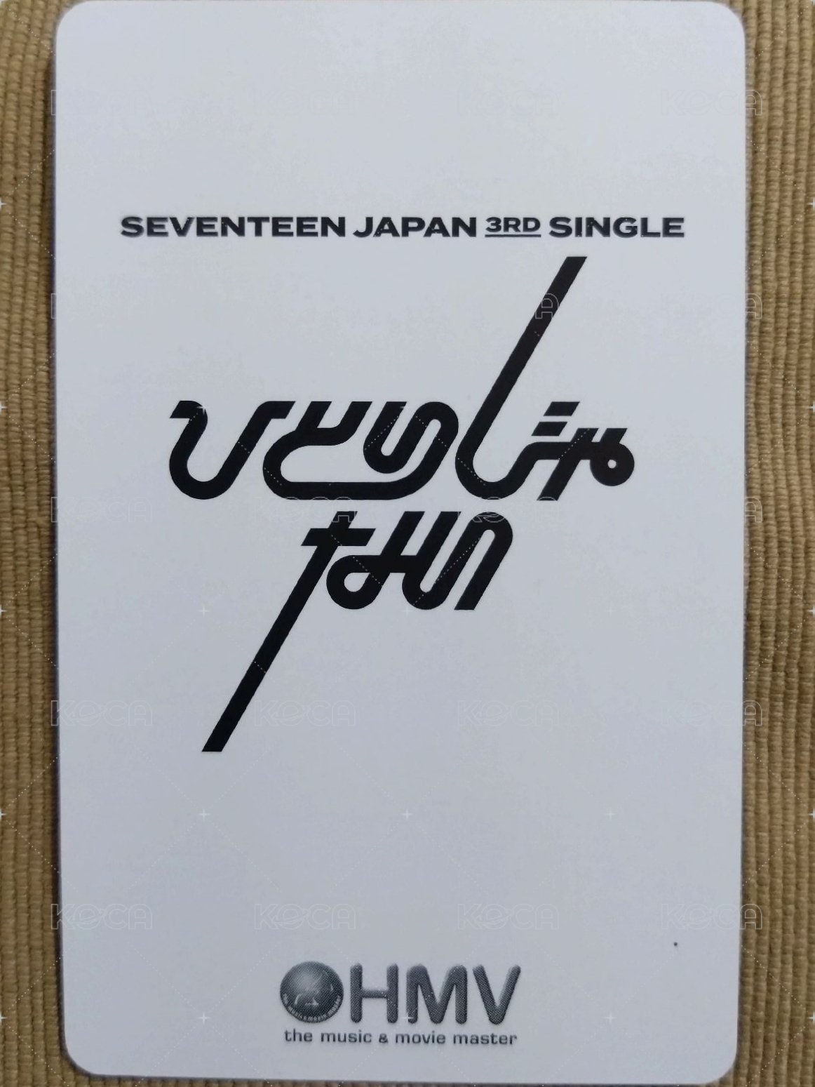 NOT ALONE hmv 特典卡  背面