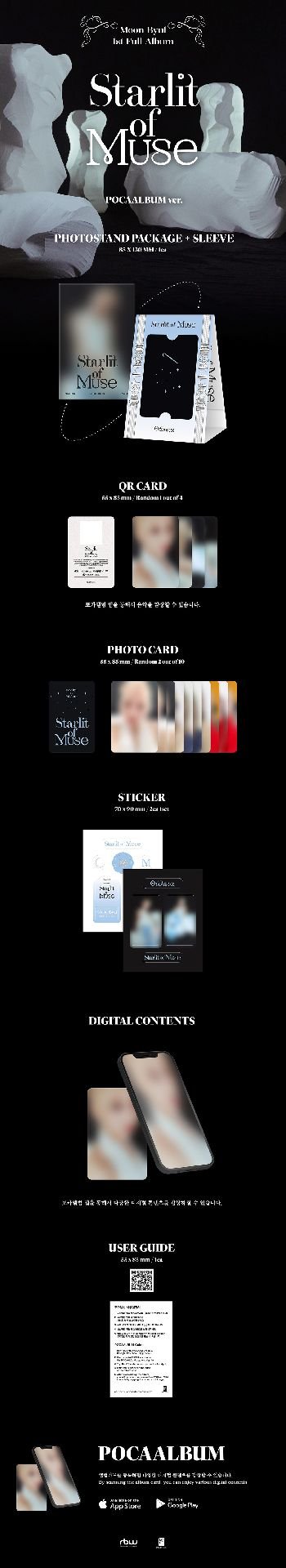 Starlit of muse 未拆專