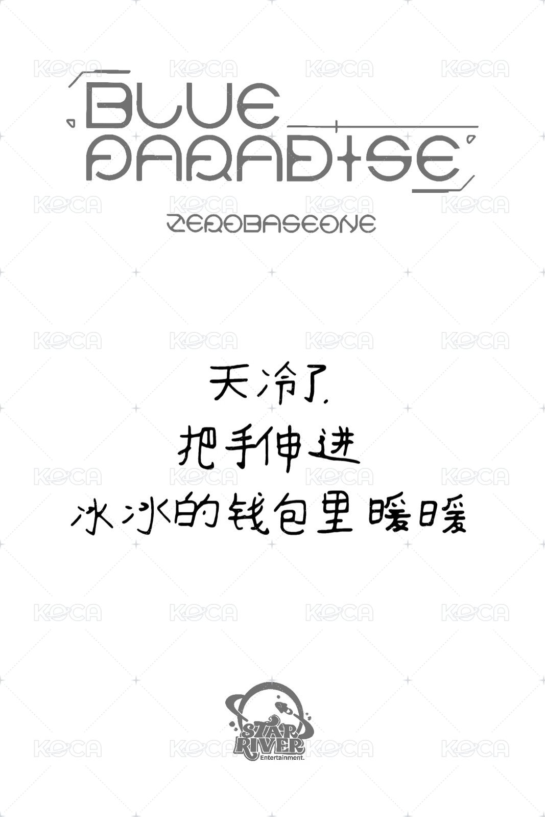 迷五 sr 特典卡 棉被卡ver. 背面