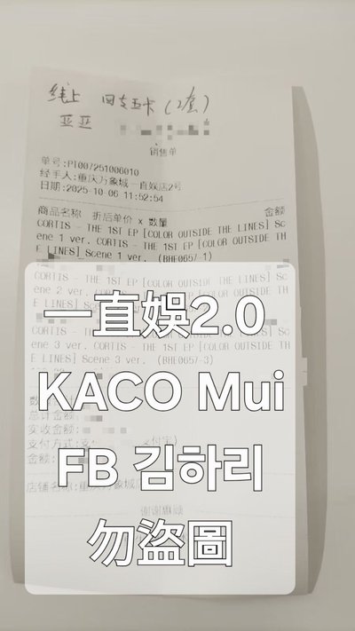 CORTIS 一直娛2.0幸運卡 一整套