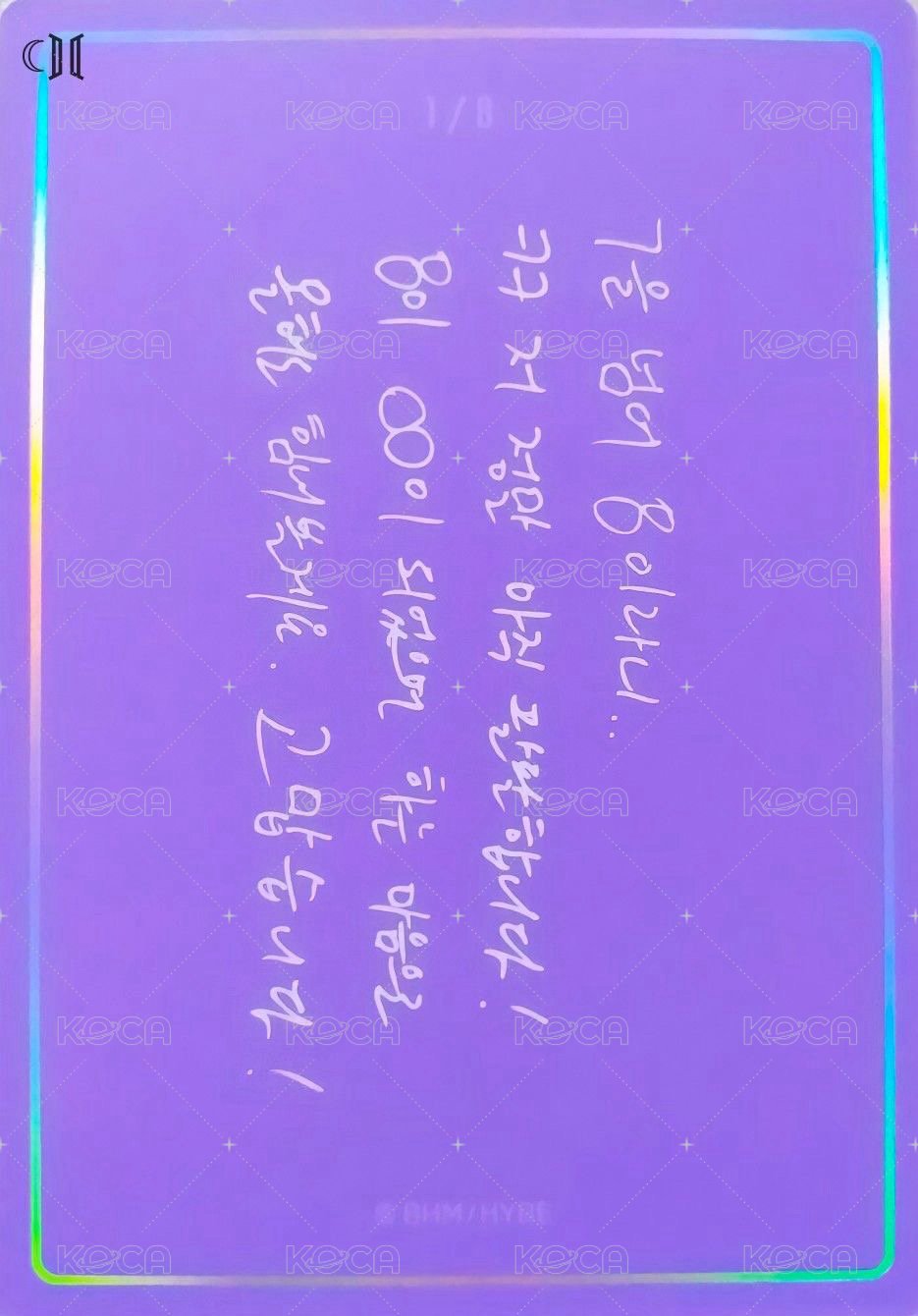 小宇宙 隨機卡 (1/8) 背面