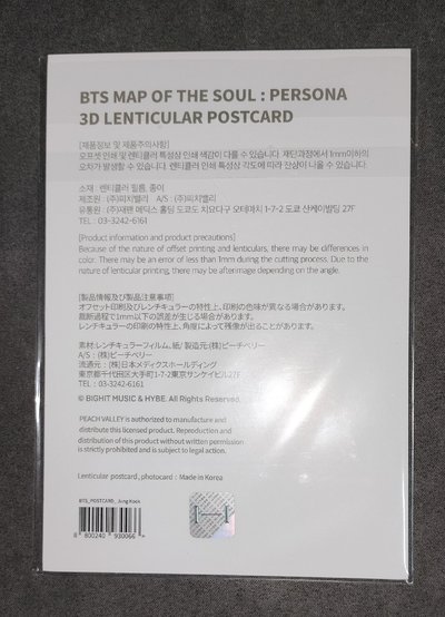 PERSONA 3D明信片組 柾國