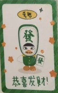 上海快閃 周邊卡 20公分娃